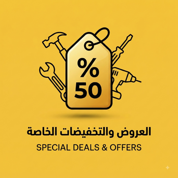 العروض والتخفيضات الخاصة (Special Deals & Offers)